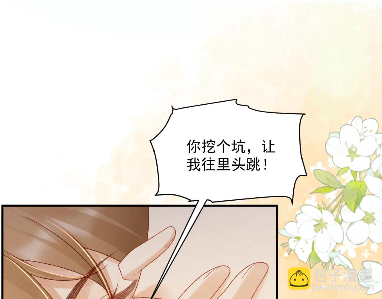 番外2 暧昧痕迹(1/2)-第140话