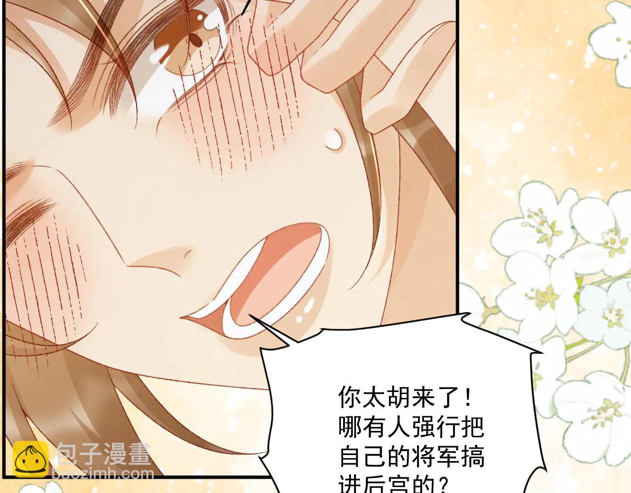 番外2 暧昧痕迹(1/2)-第140话