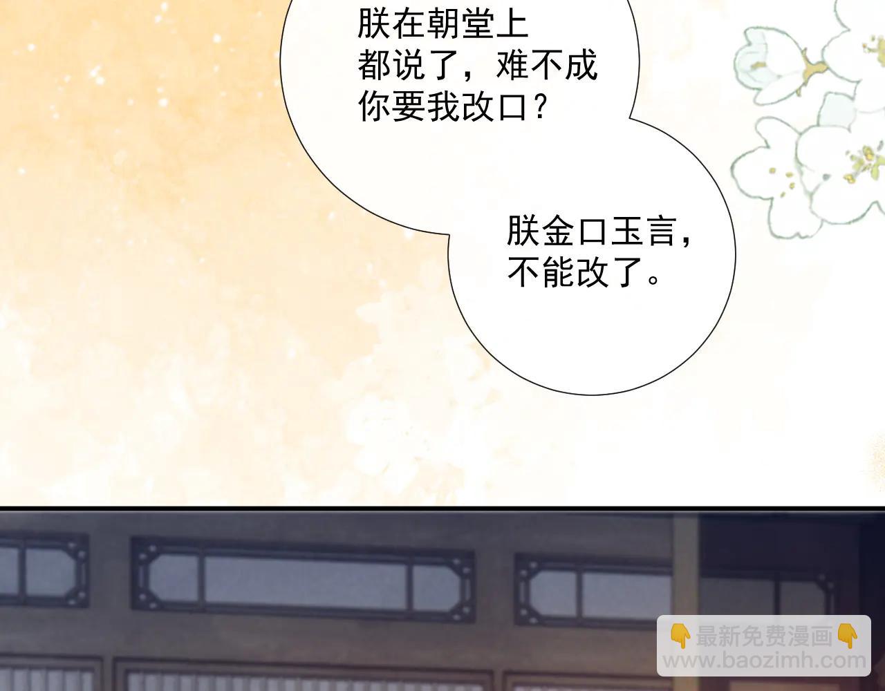 番外2 暧昧痕迹(1/2)-第140话