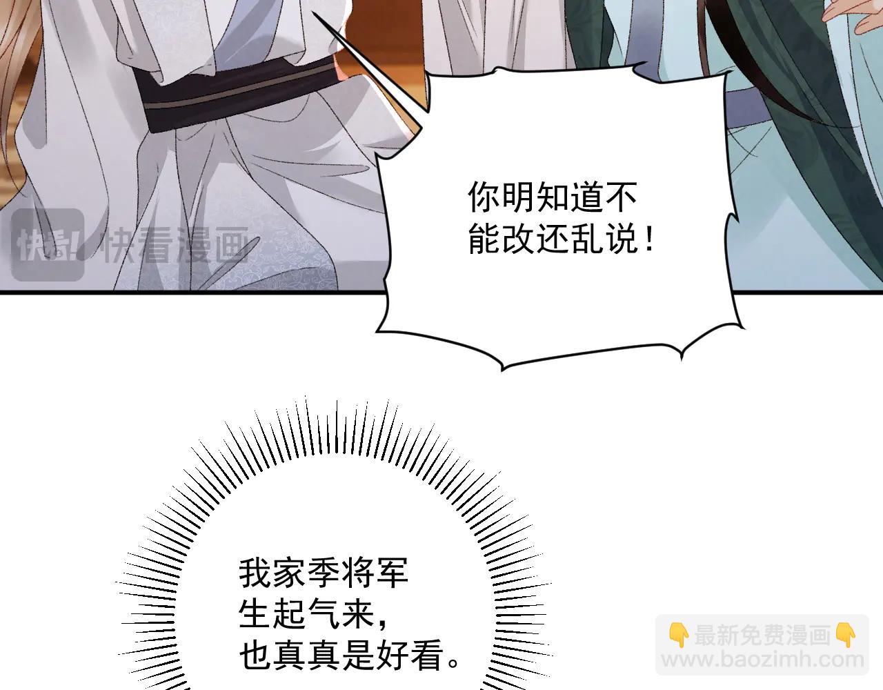 番外2 暧昧痕迹(1/2)-第140话