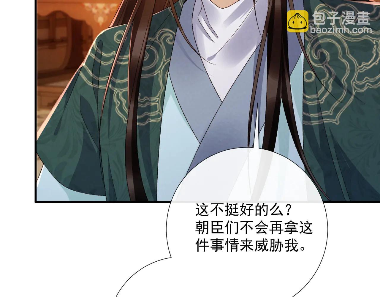 番外2 暧昧痕迹(1/2)-第140话
