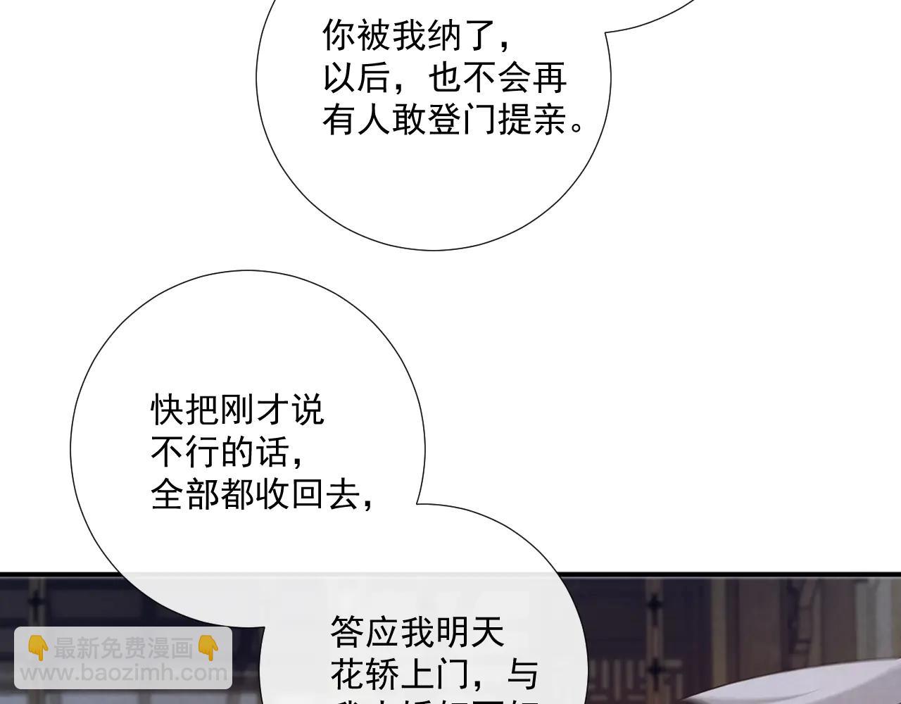 番外2 暧昧痕迹(1/2)-第140话