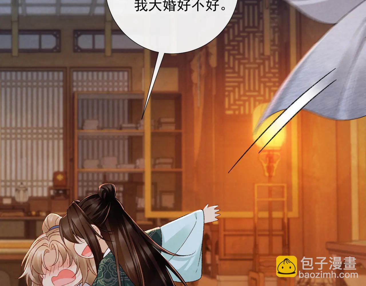 番外2 暧昧痕迹(1/2)-第140话