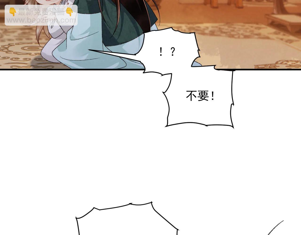 番外2 暧昧痕迹(1/2)-第140话