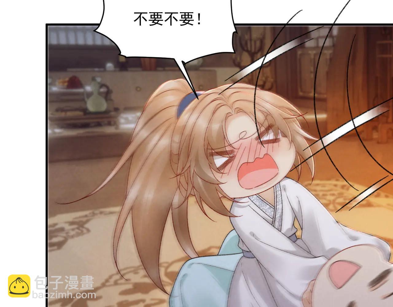 番外2 暧昧痕迹(1/2)-第140话