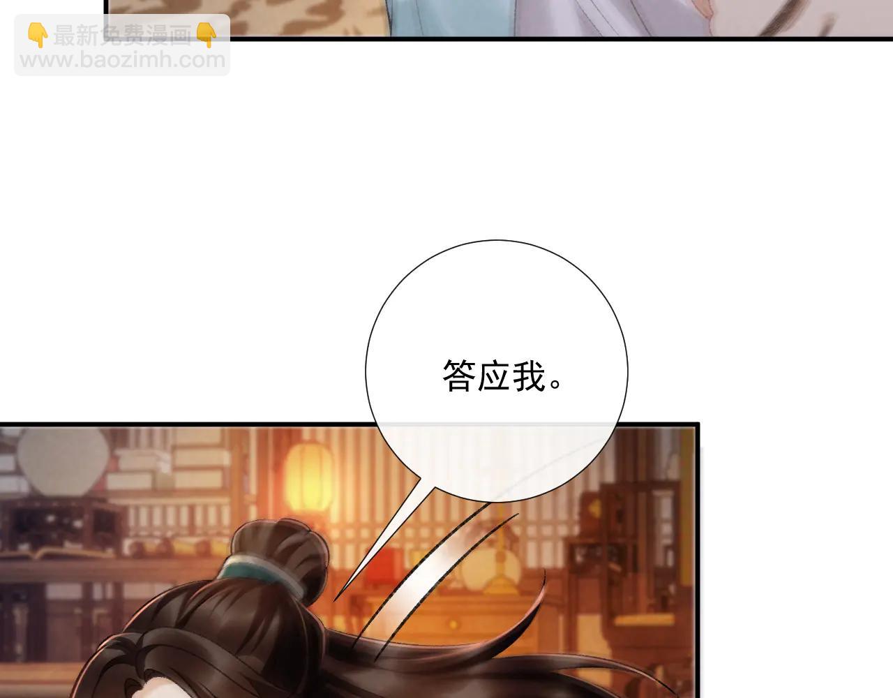 番外2 暧昧痕迹(1/2)-第140话