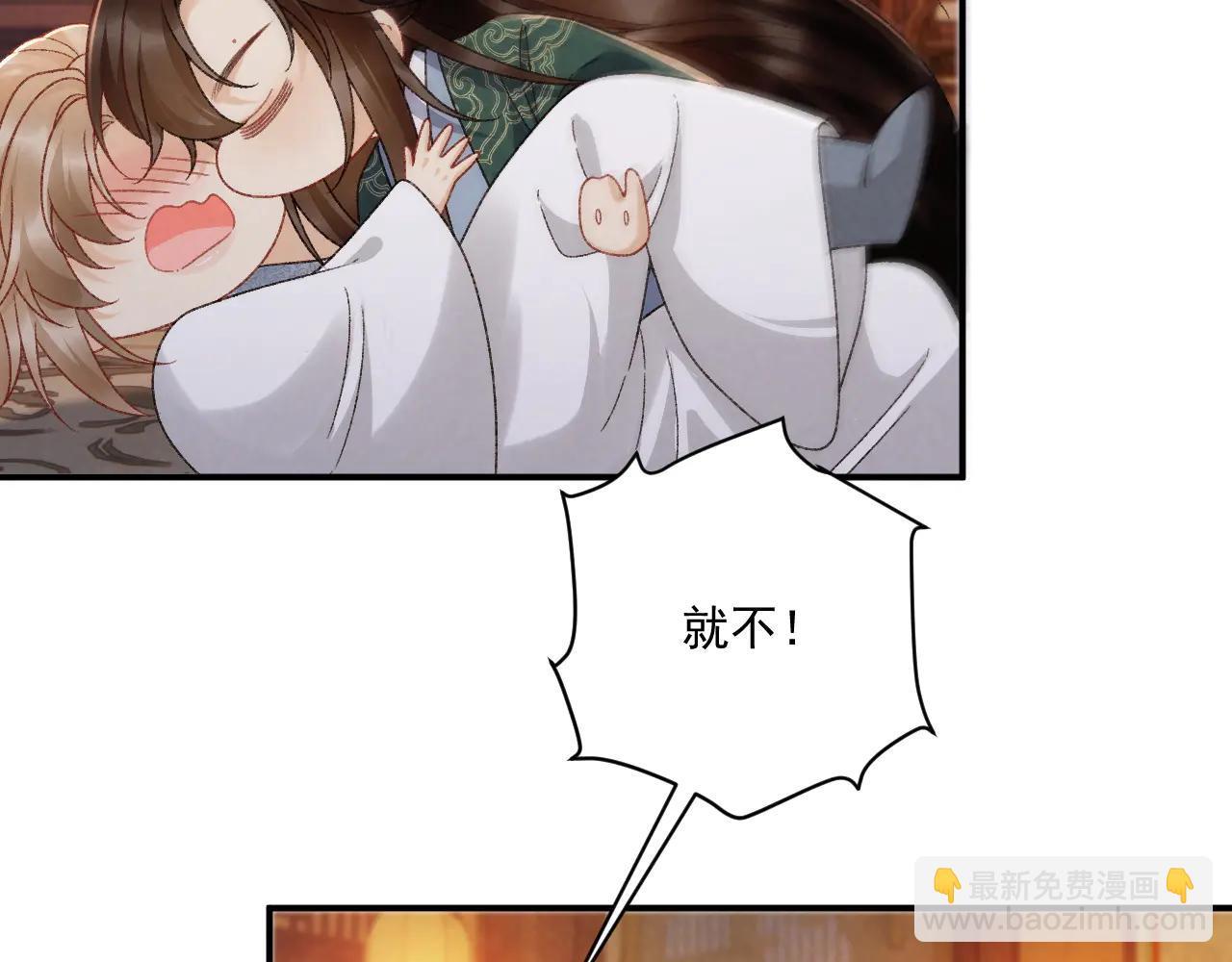 番外2 暧昧痕迹(1/2)-第140话
