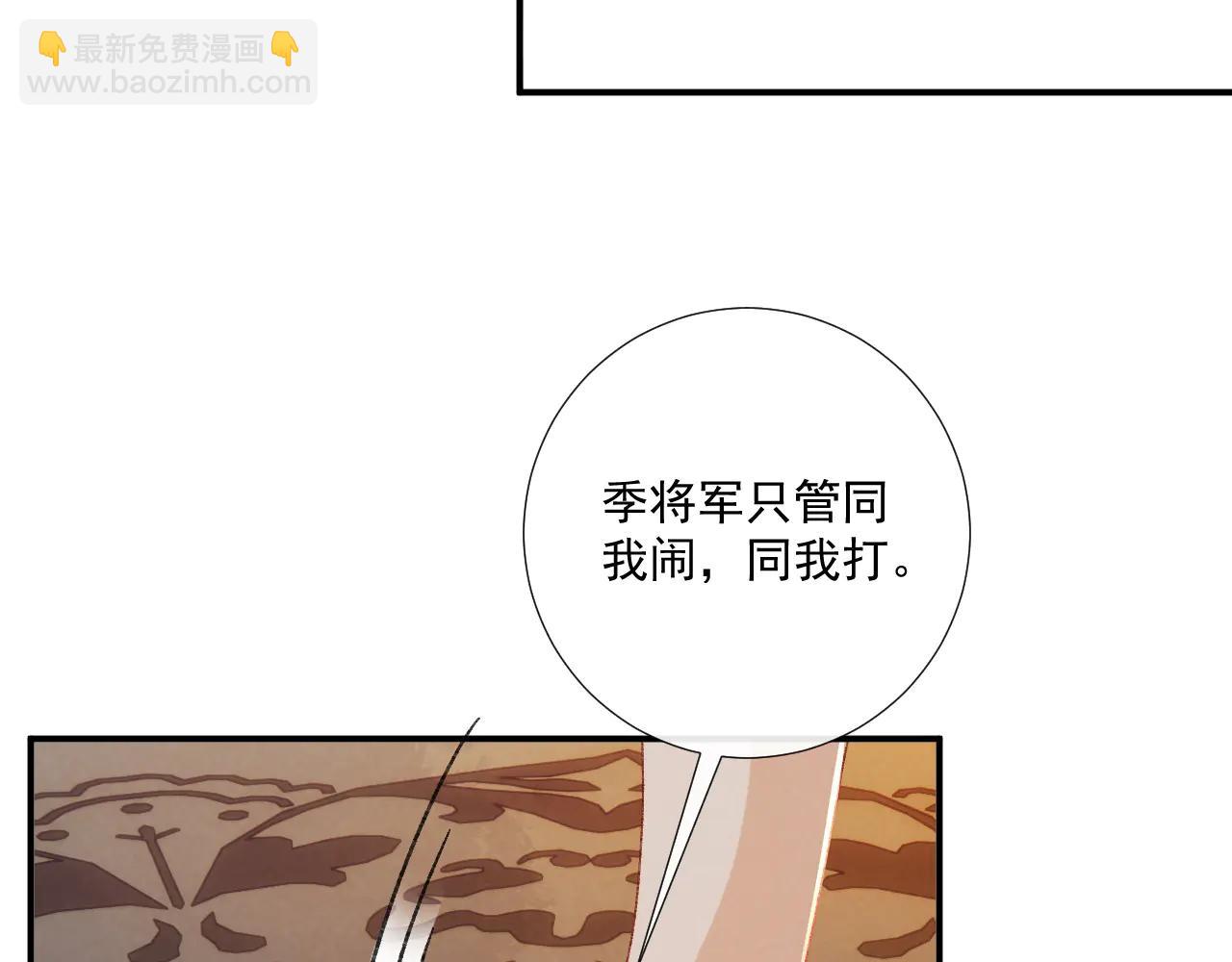 番外2 暧昧痕迹(1/2)-第140话