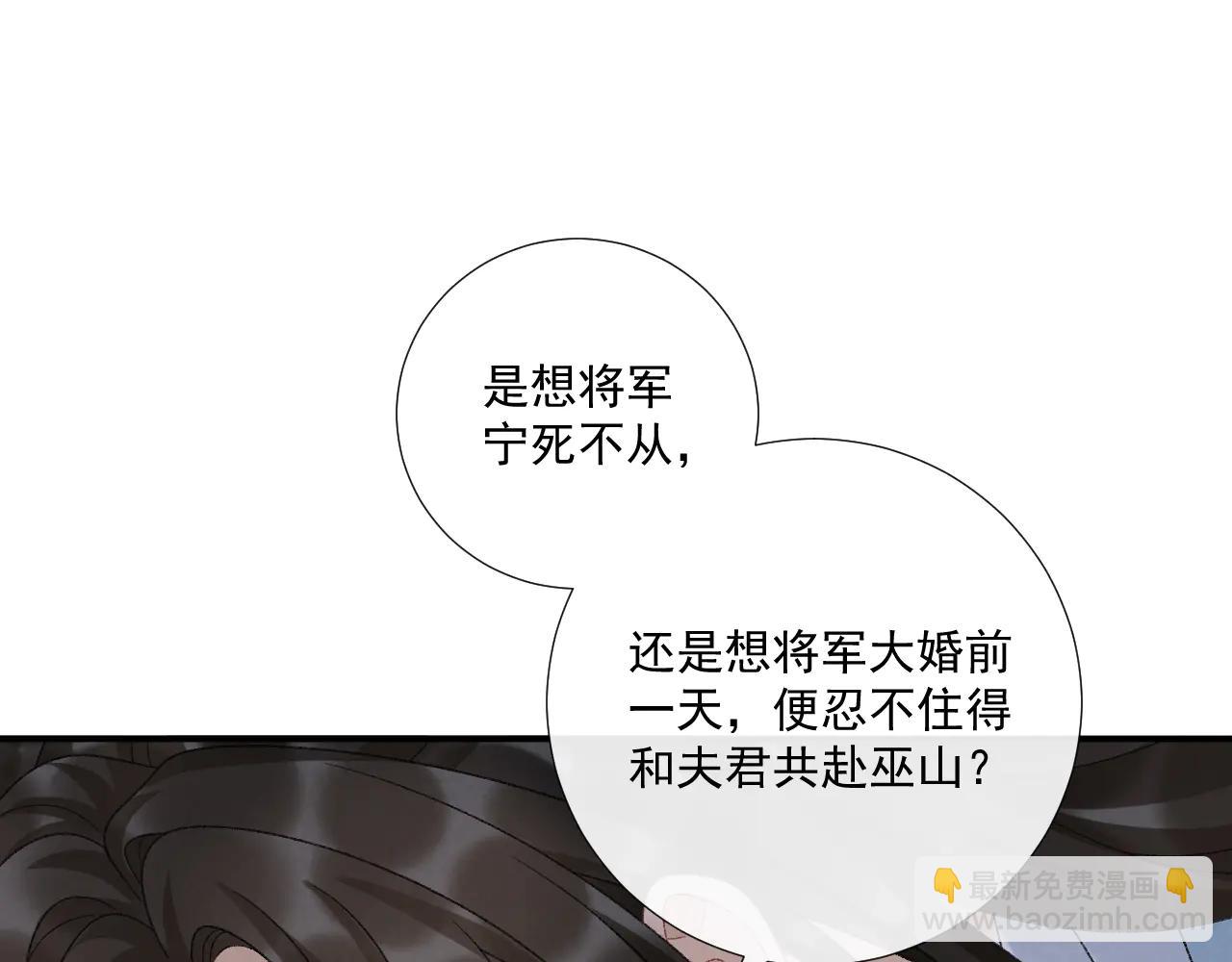 番外2 暧昧痕迹(1/2)-第140话