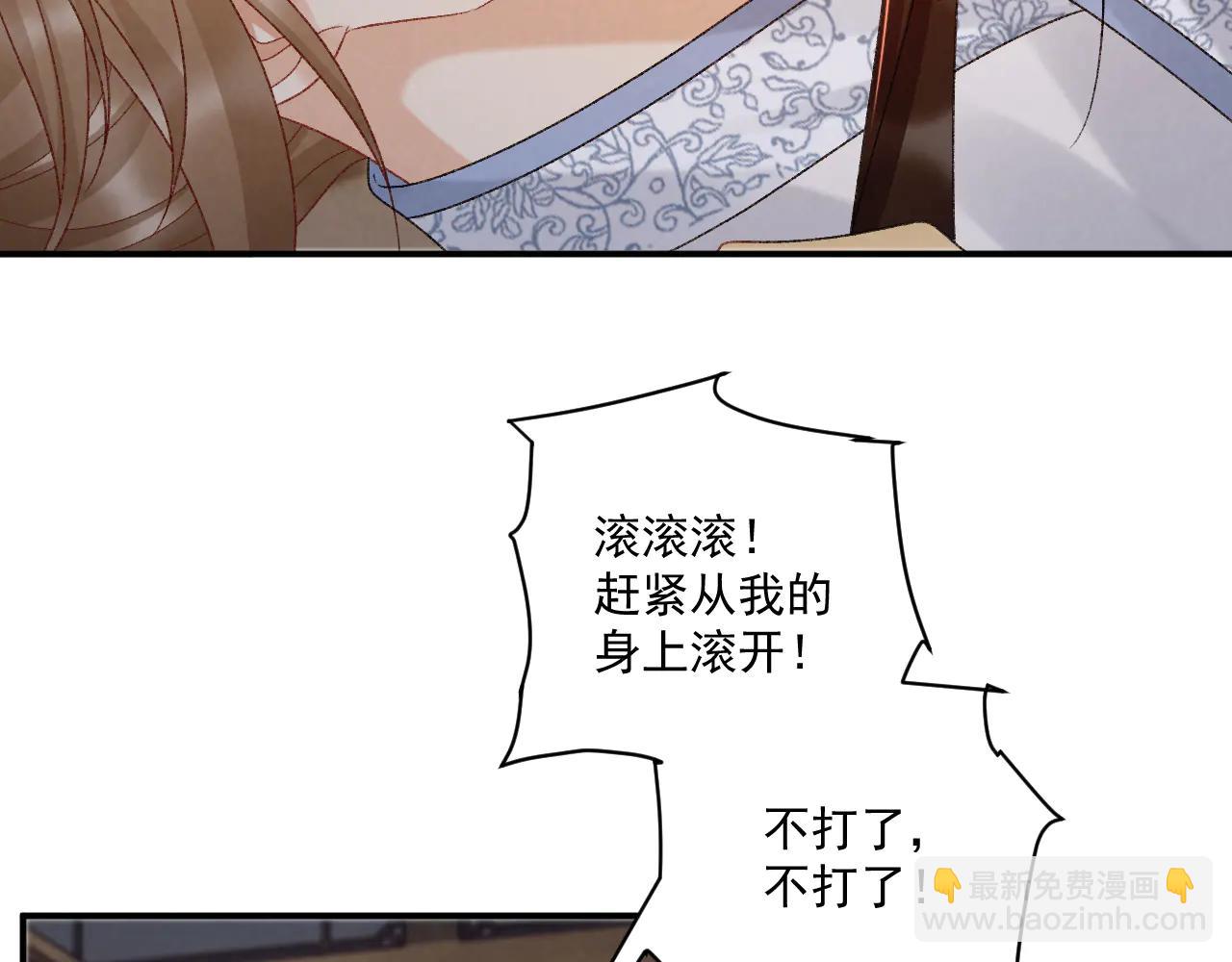 番外2 暧昧痕迹(1/2)-第140话