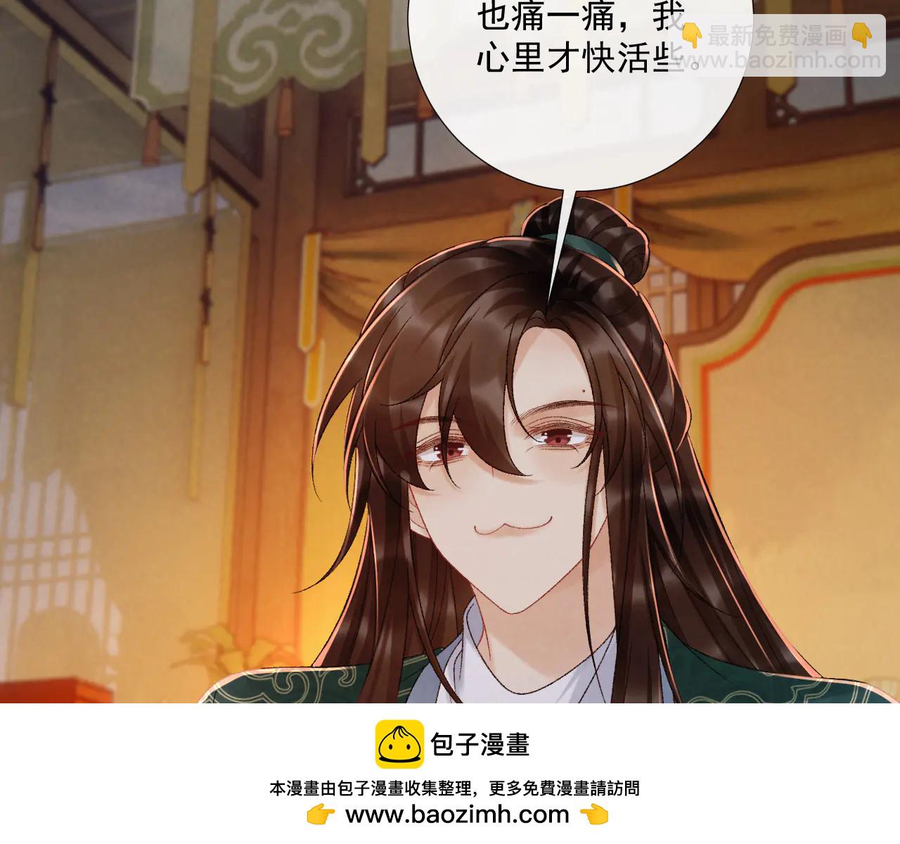 番外2 暧昧痕迹(1/2)-第140话