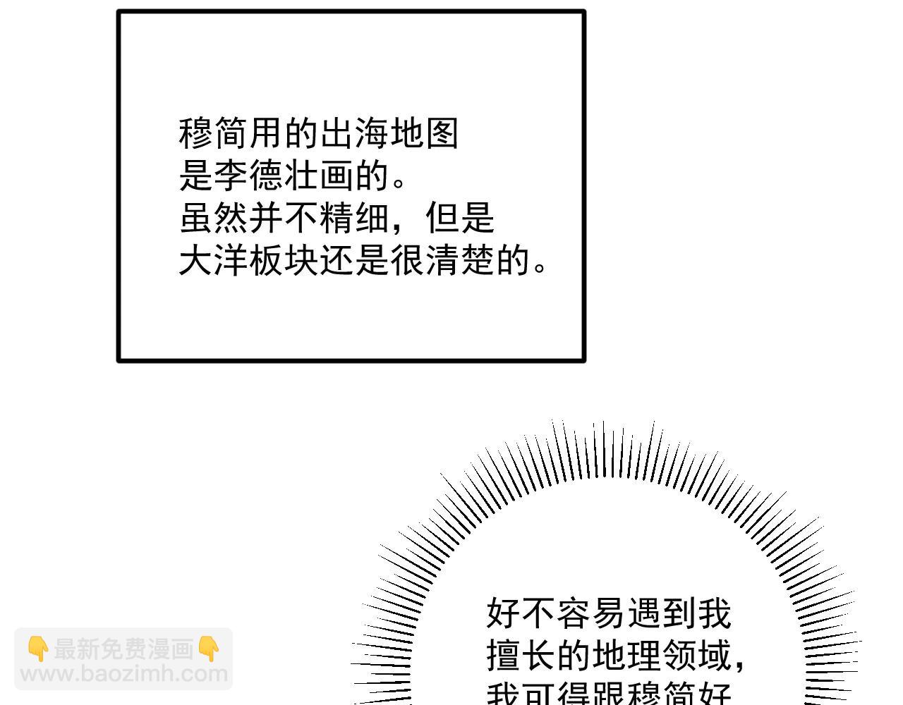 番外4 掉马了！(1/2)-第142话
