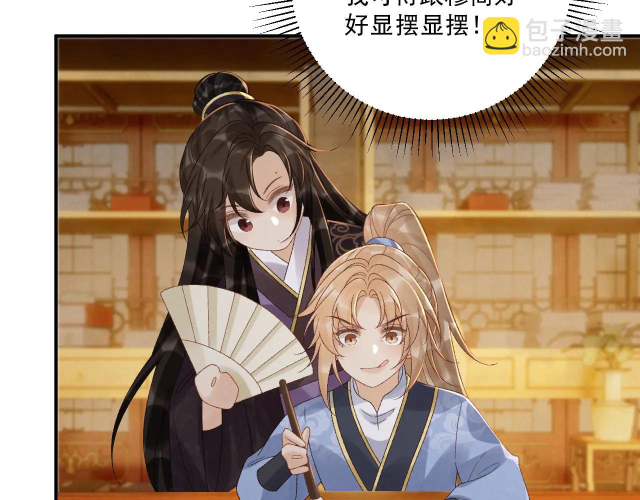 番外4 掉马了！(1/2)-第142话