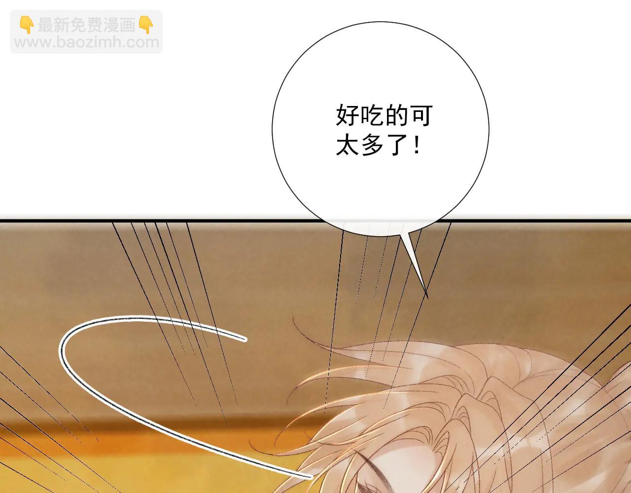 番外4 掉马了！(1/2)-第142话