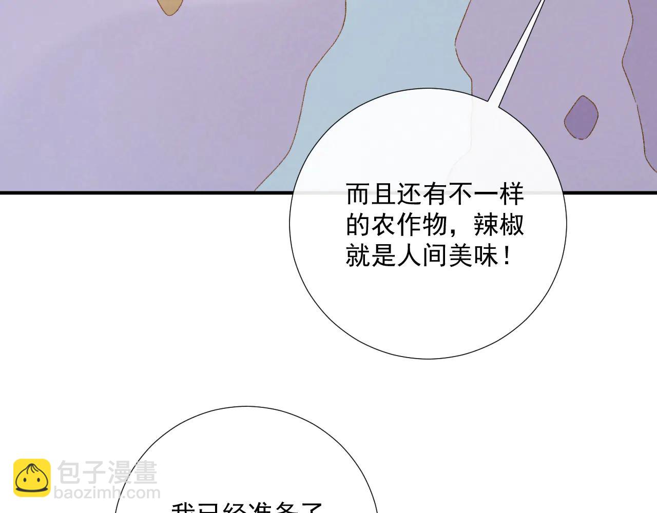 番外4 掉马了！(1/2)-第142话