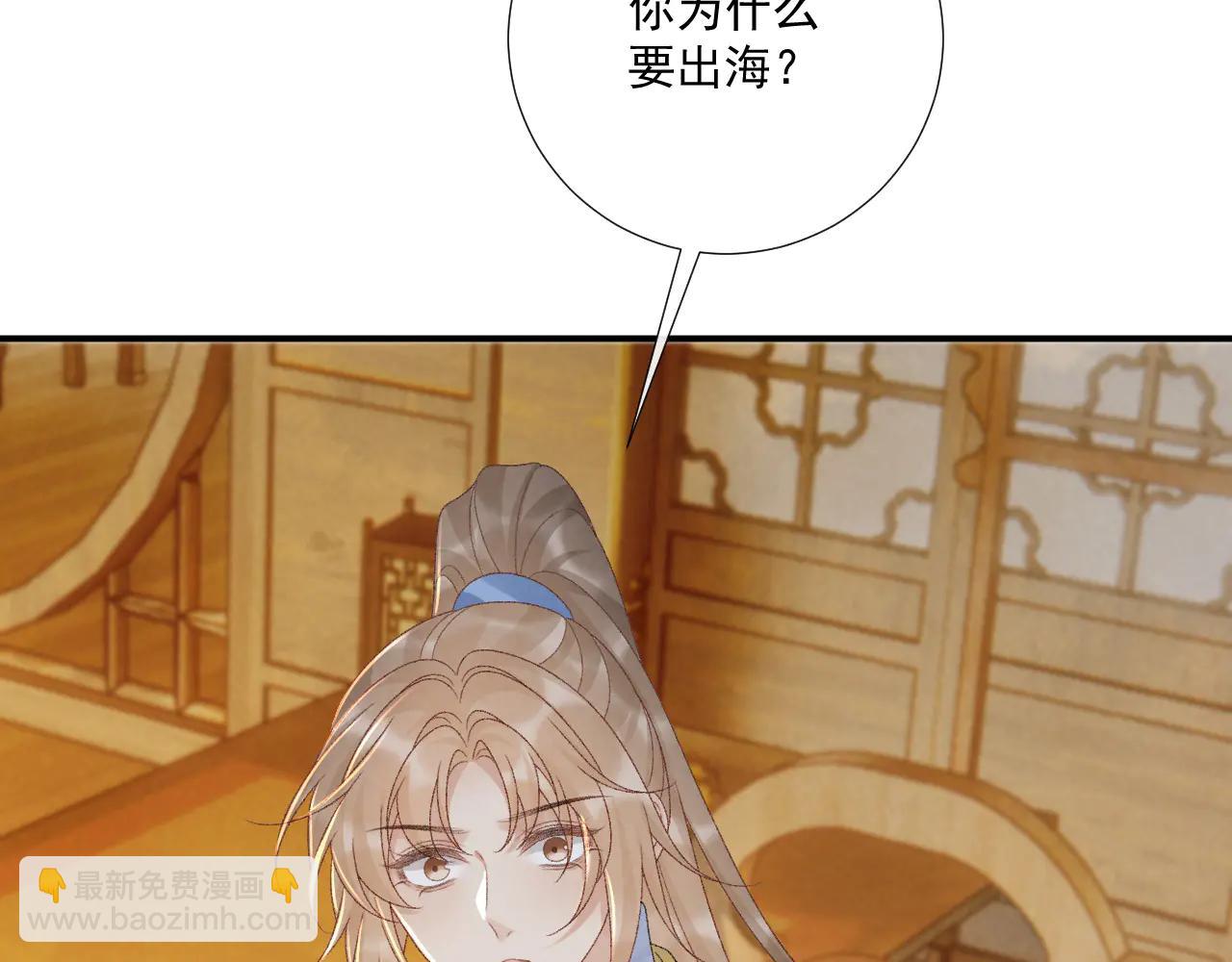番外4 掉马了！(1/2)-第142话