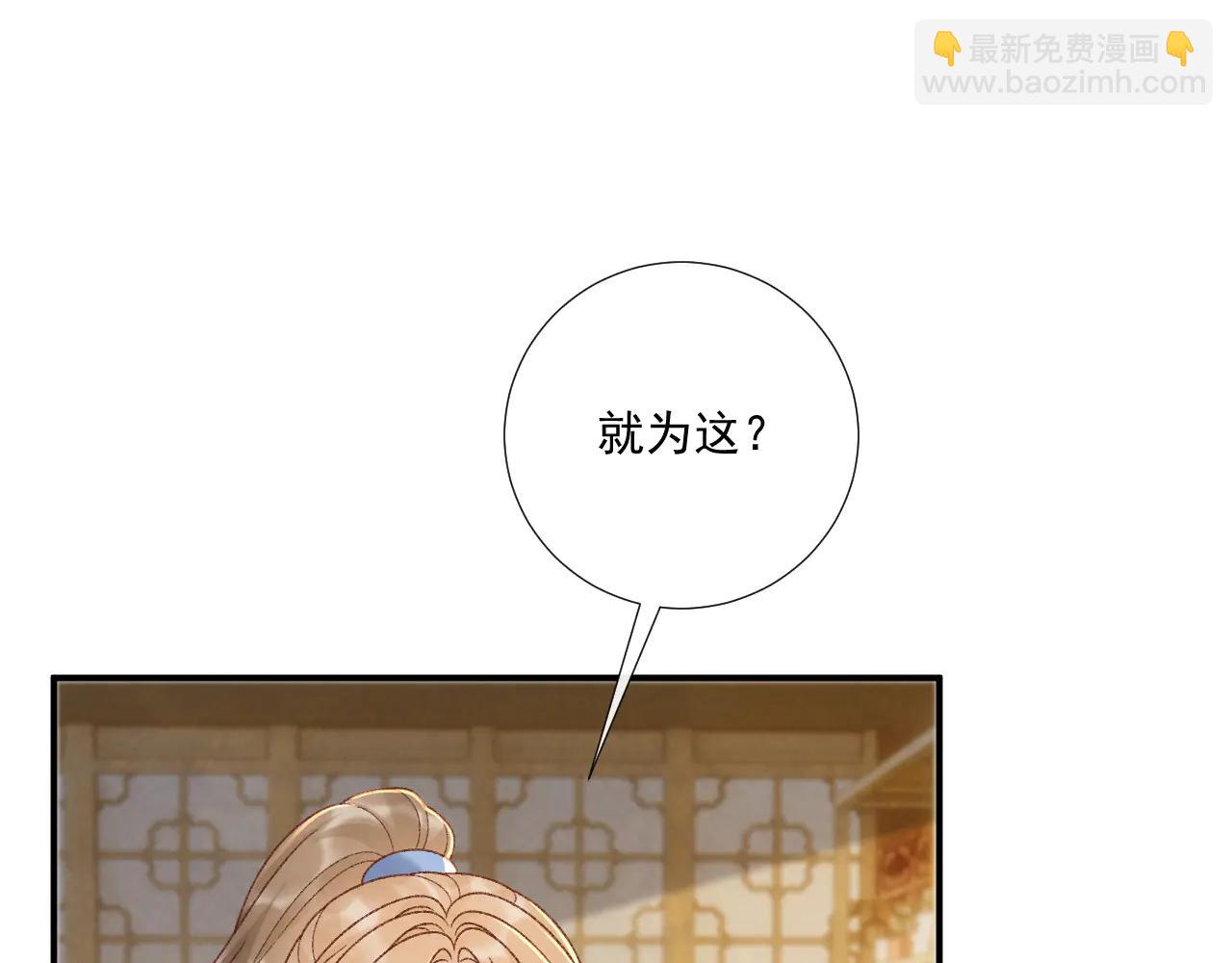 番外4 掉马了！(1/2)-第142话