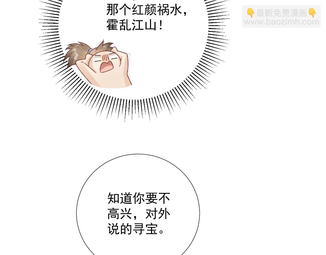 番外4 掉马了！(1/2)-第142话