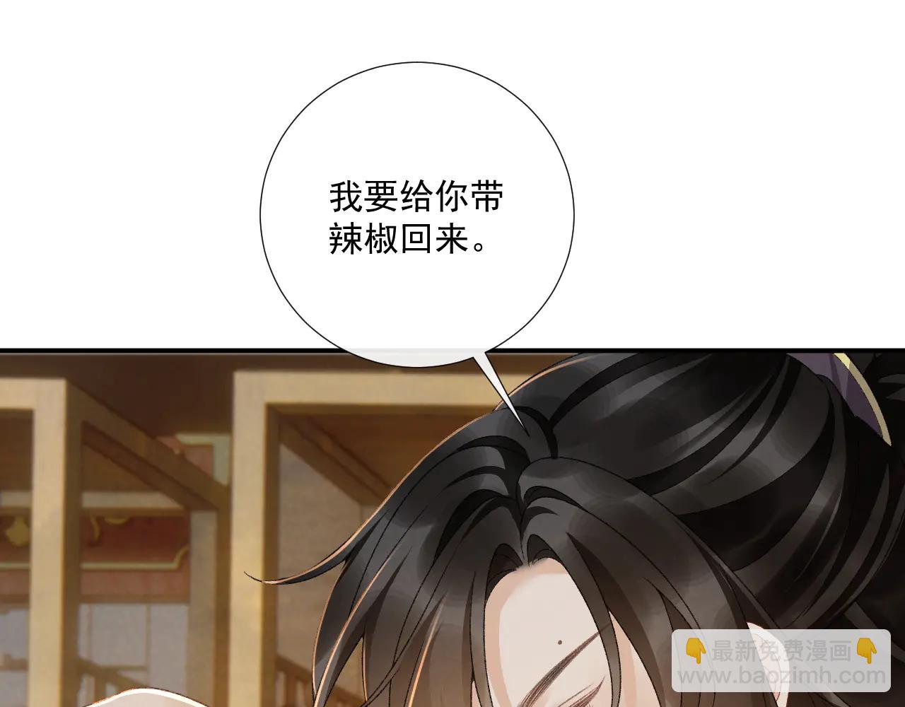 番外4 掉马了！(1/2)-第142话