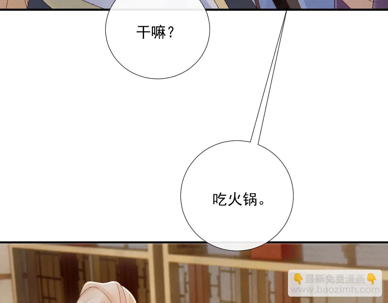 番外4 掉马了！(1/2)-第142话