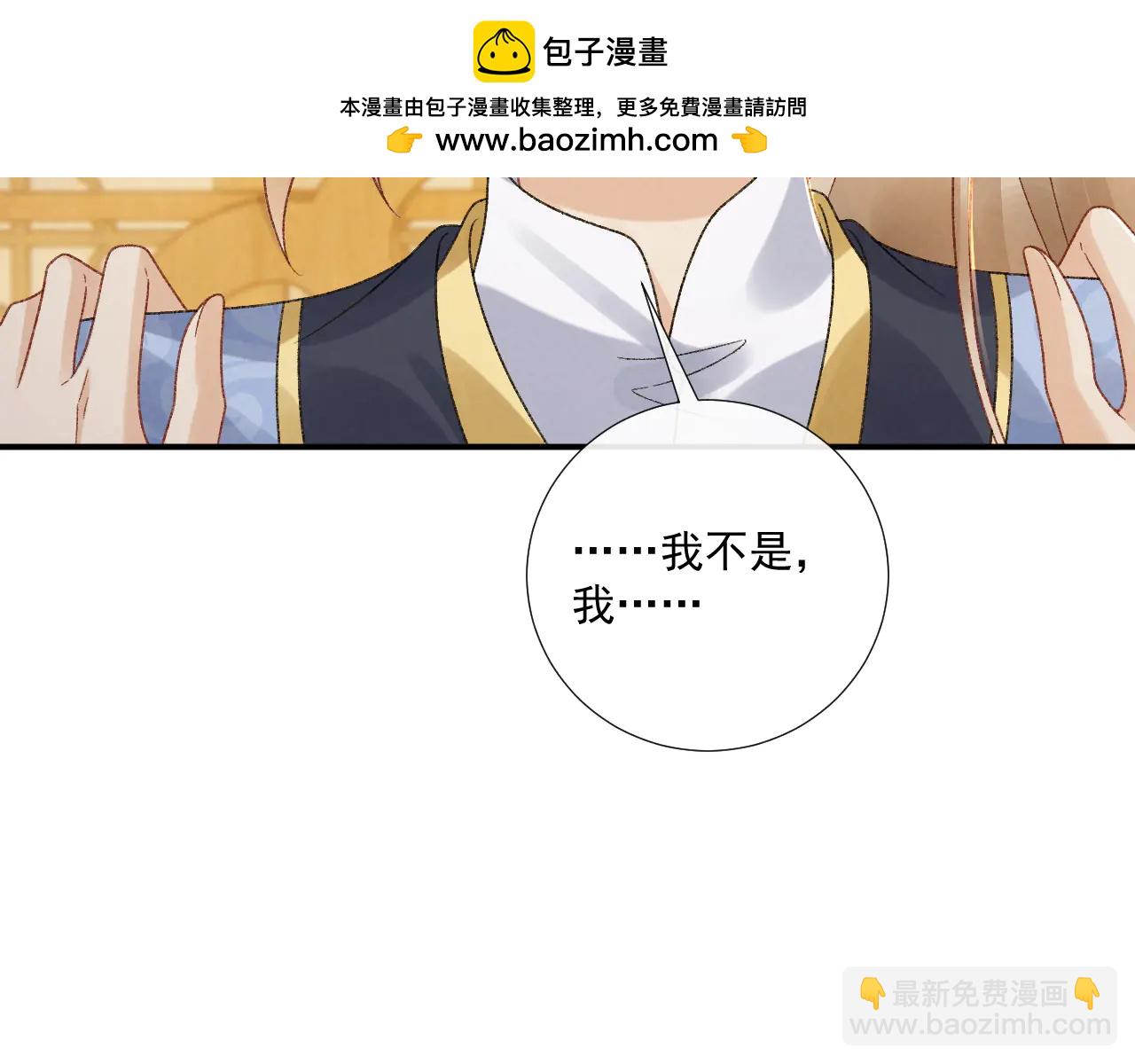 番外4 掉马了！(1/2)-第142话