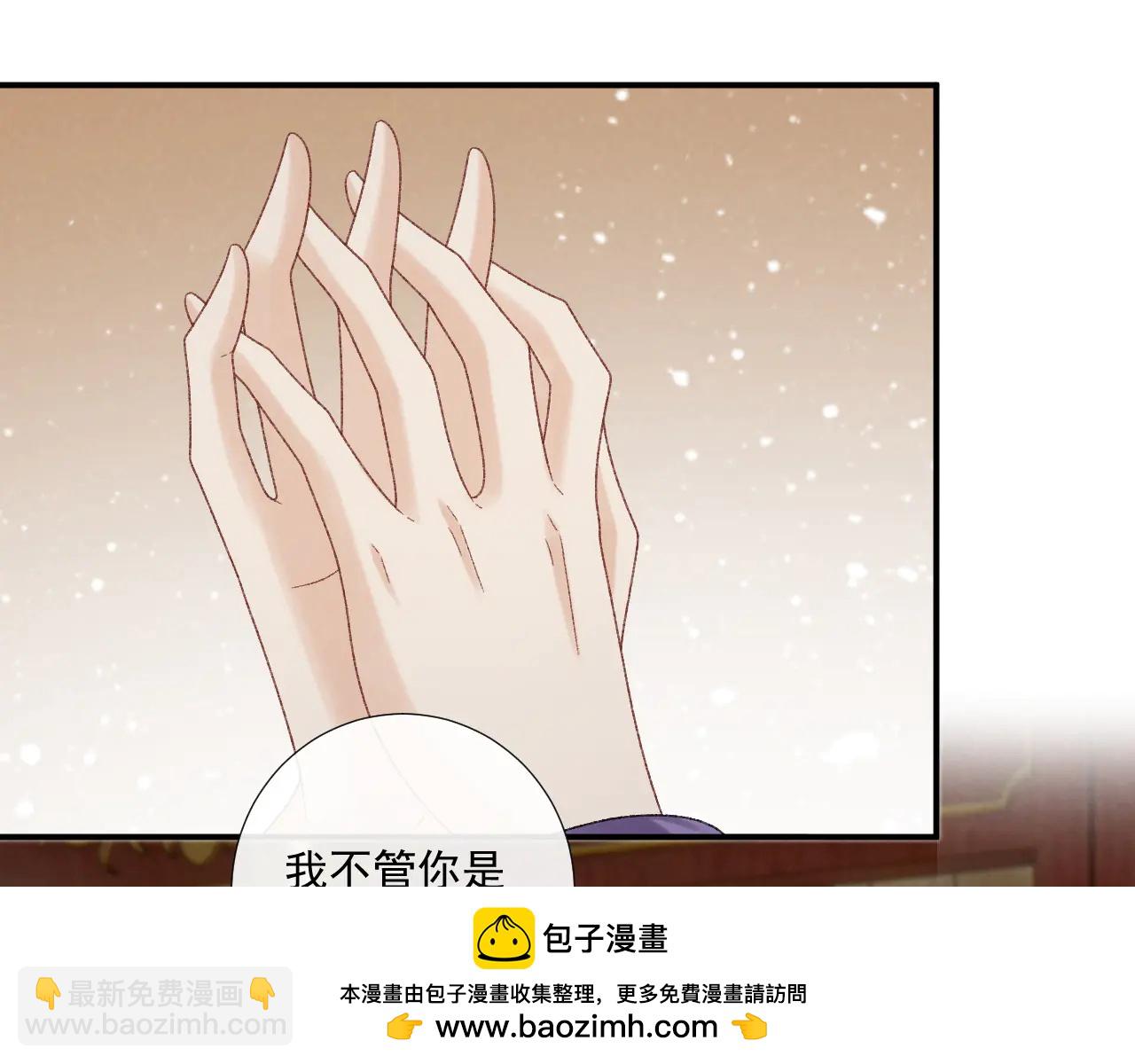 番外4 掉马了！(1/2)-第142话