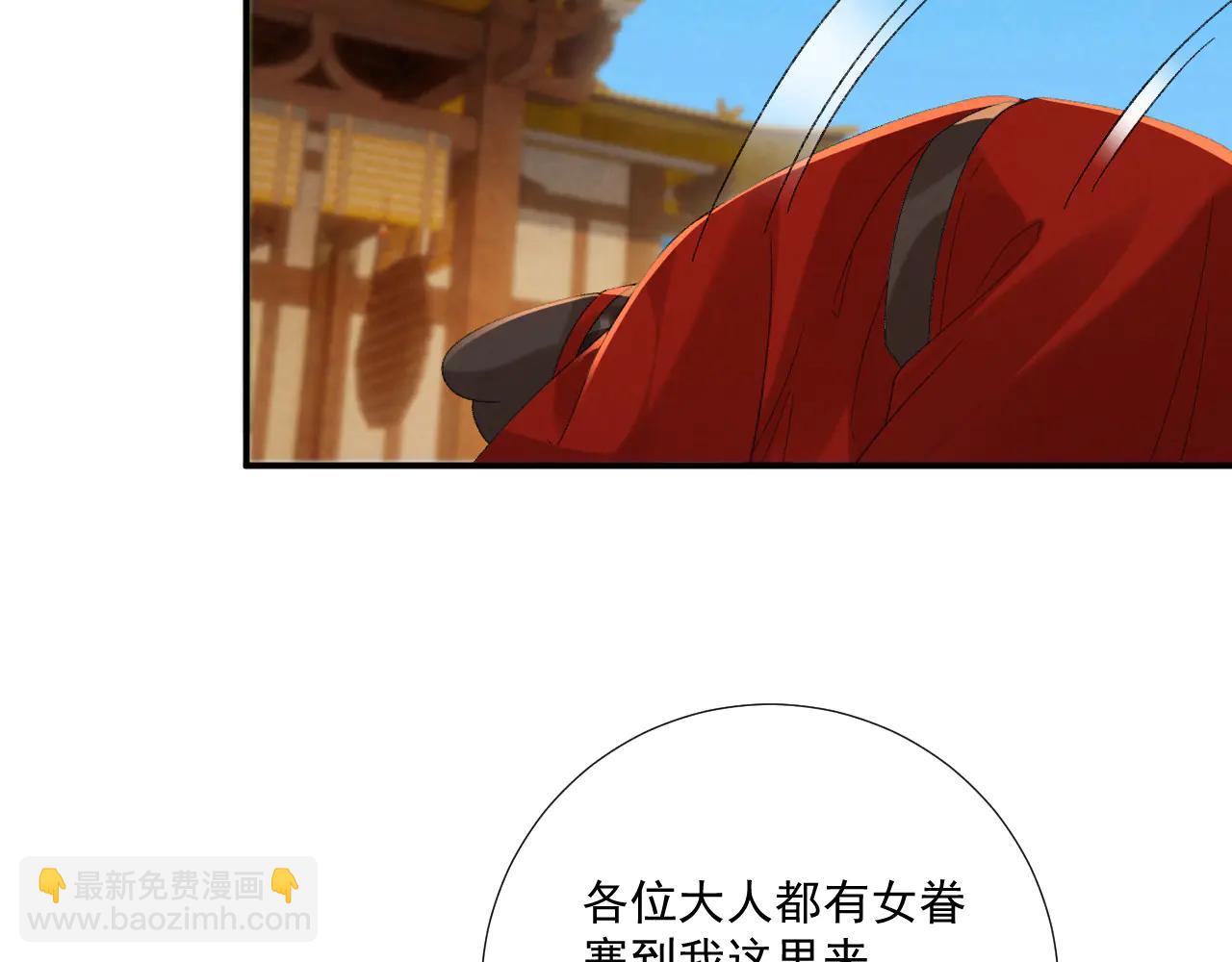 番外4 掉马了！(1/2)-第142话