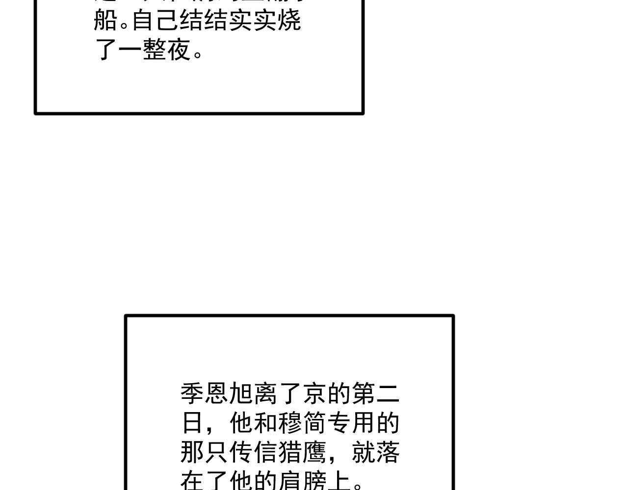 番外6 上当了！(1/2)-第144话