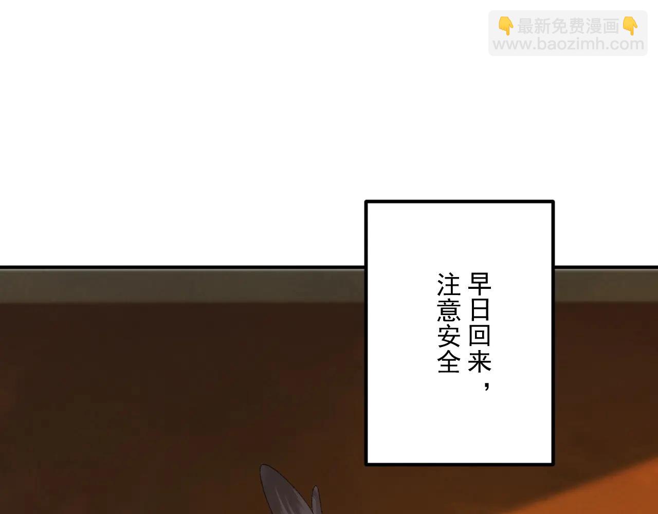 番外6 上当了！(1/2)-第144话