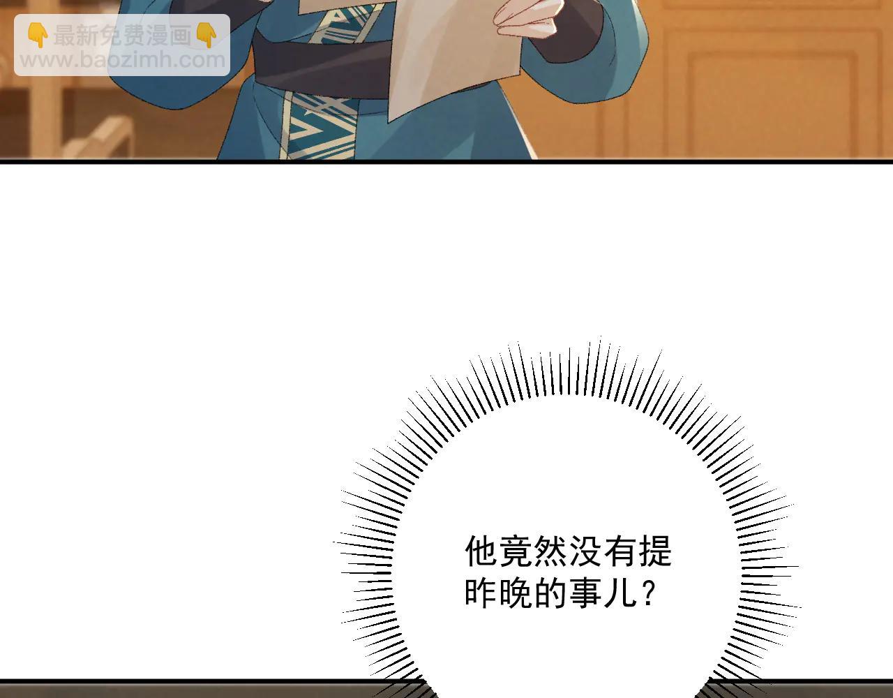 番外6 上当了！(1/2)-第144话