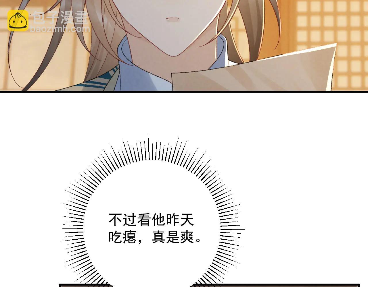 番外6 上当了！(1/2)-第144话