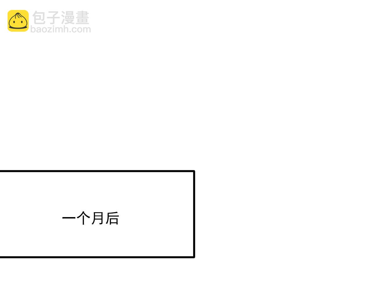 番外6 上当了！(1/2)-第144话