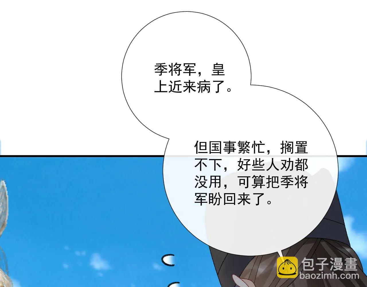 番外6 上当了！(1/2)-第144话