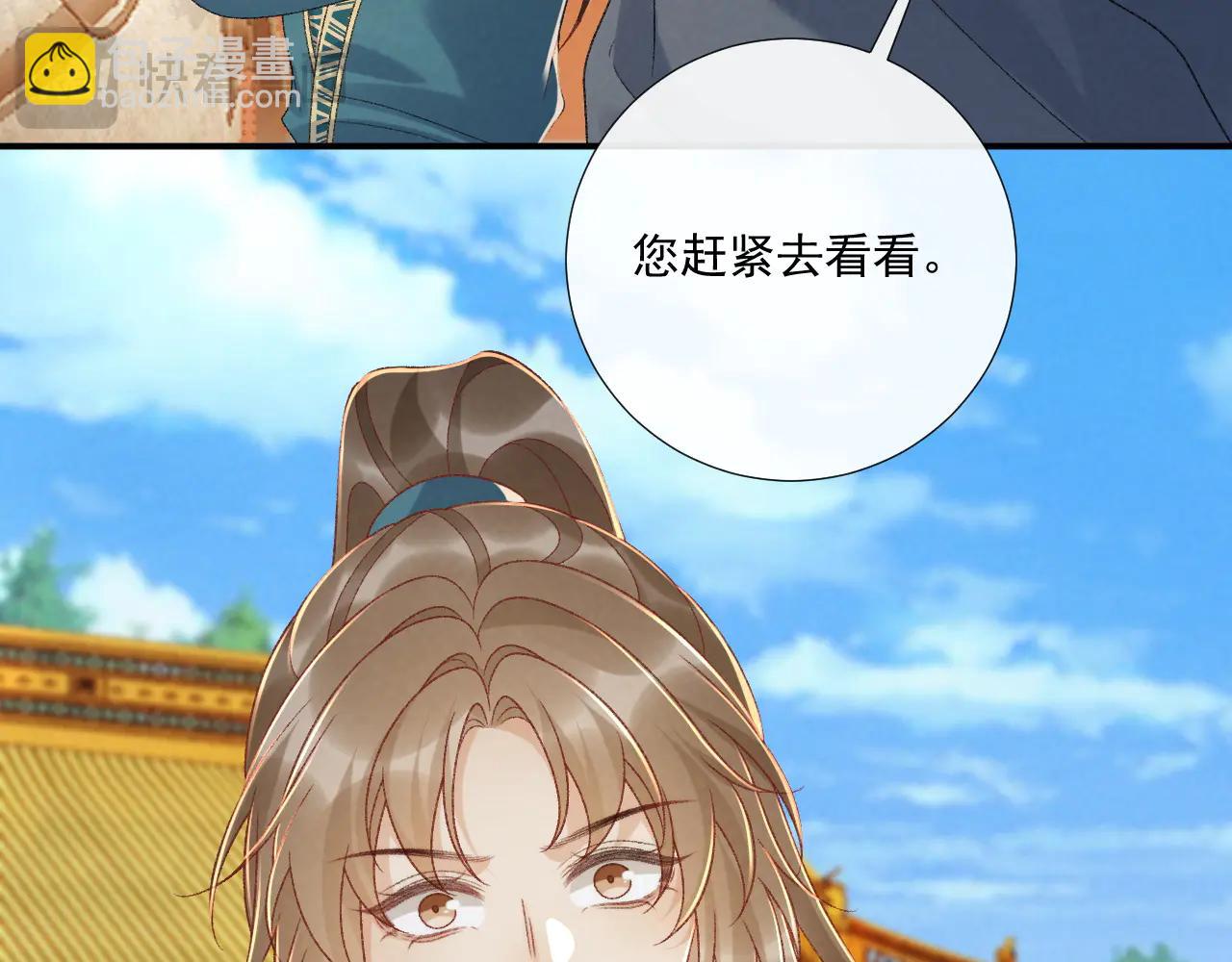 番外6 上当了！(1/2)-第144话