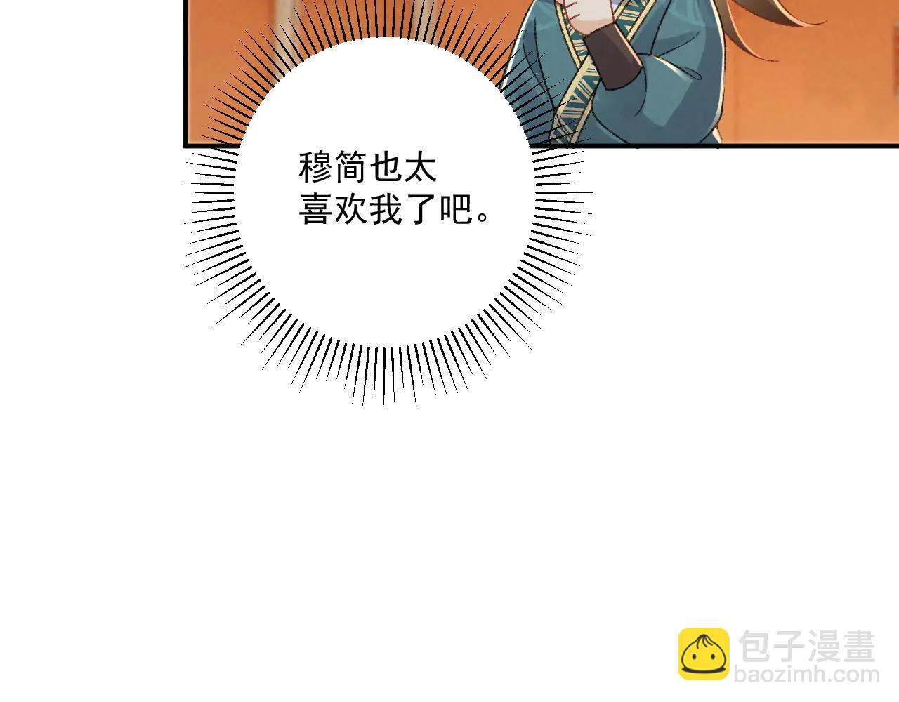 番外6 上当了！(1/2)-第144话