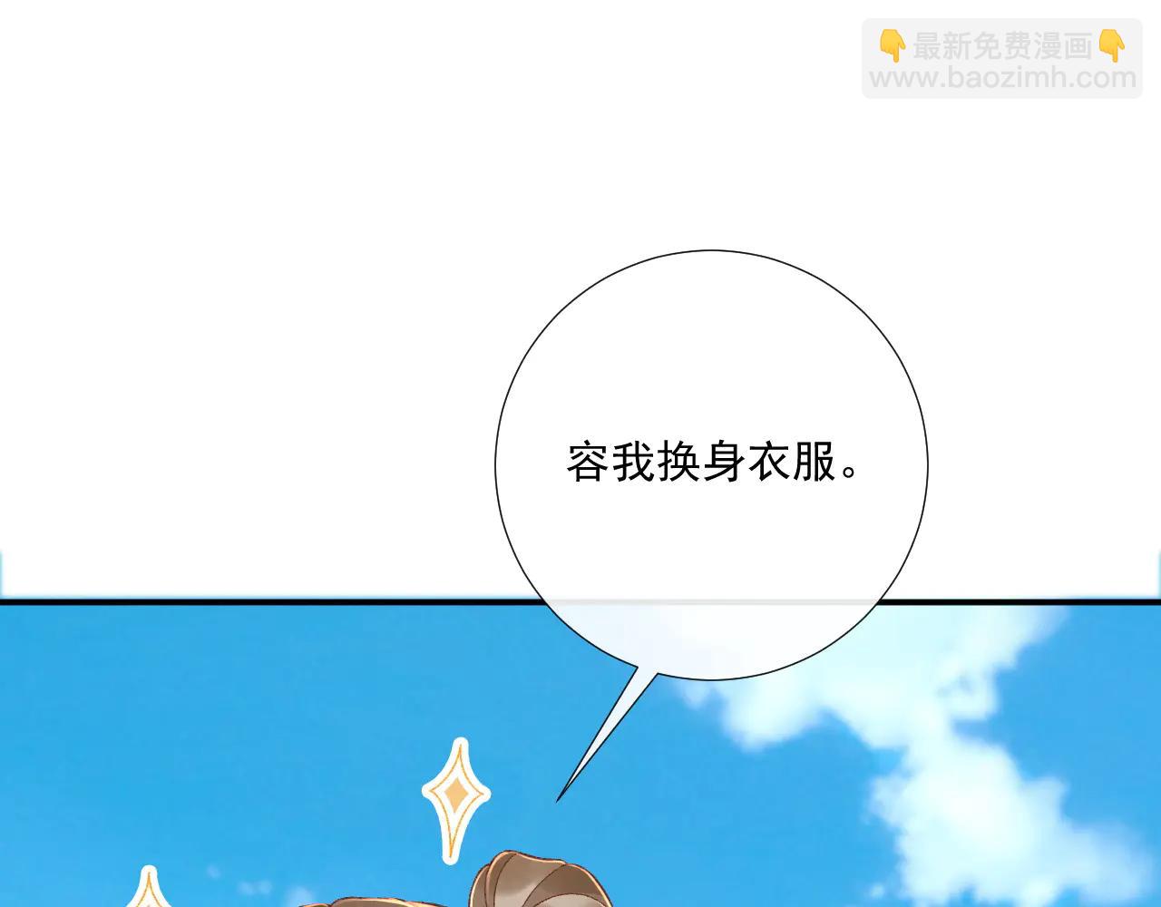 番外6 上当了！(1/2)-第144话