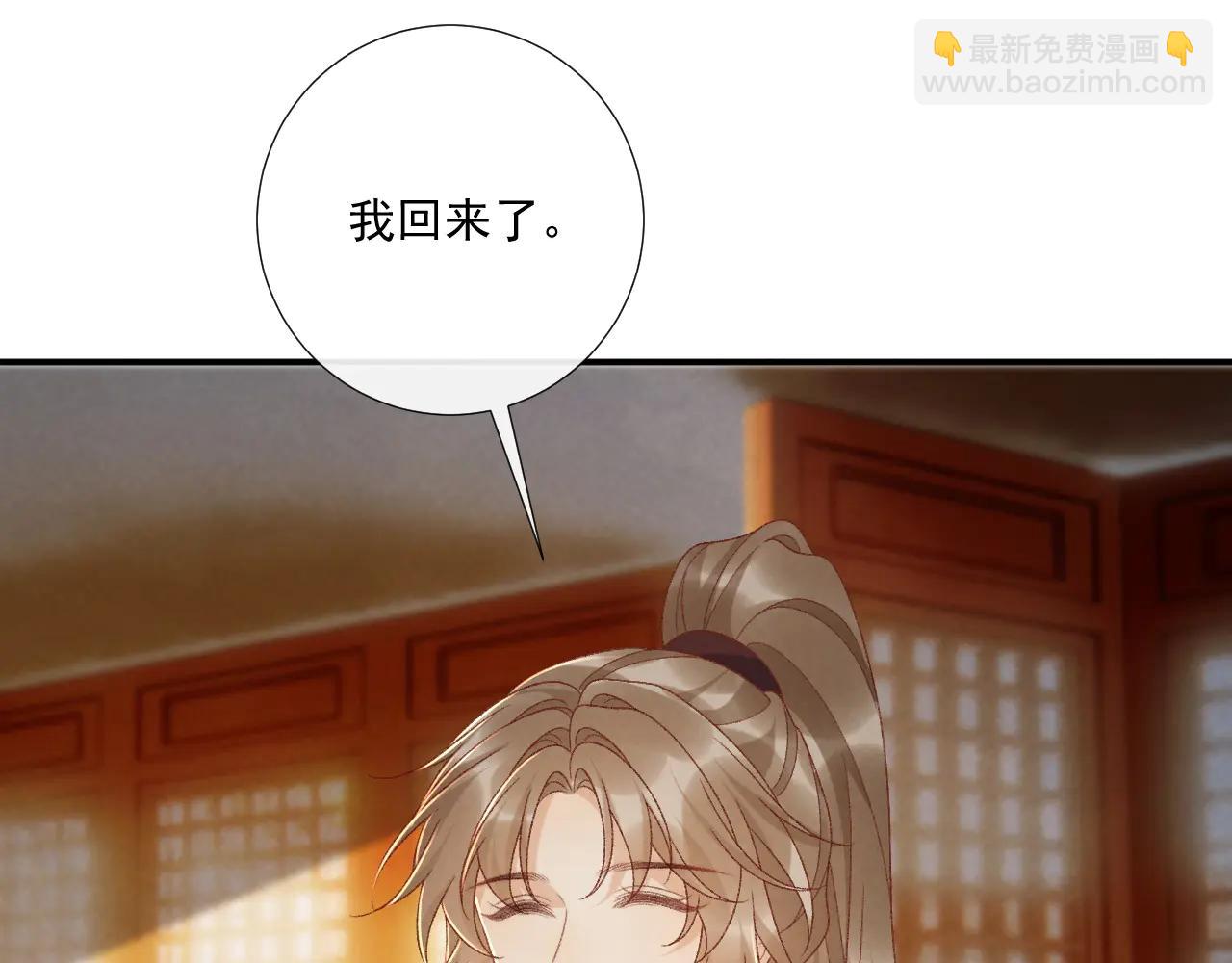 番外6 上当了！(1/2)-第144话