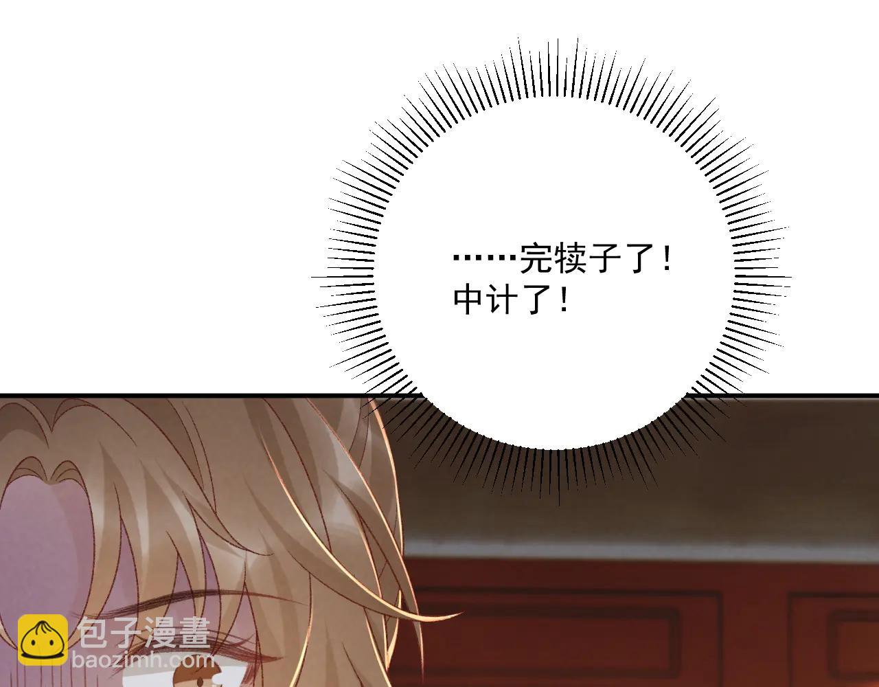 番外6 上当了！(1/2)-第144话