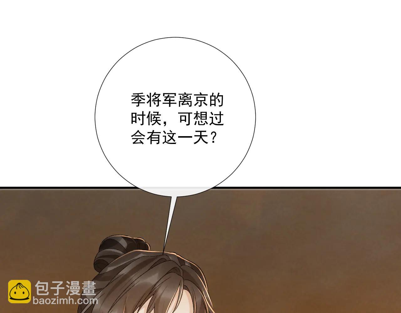 番外6 上当了！(1/2)-第144话