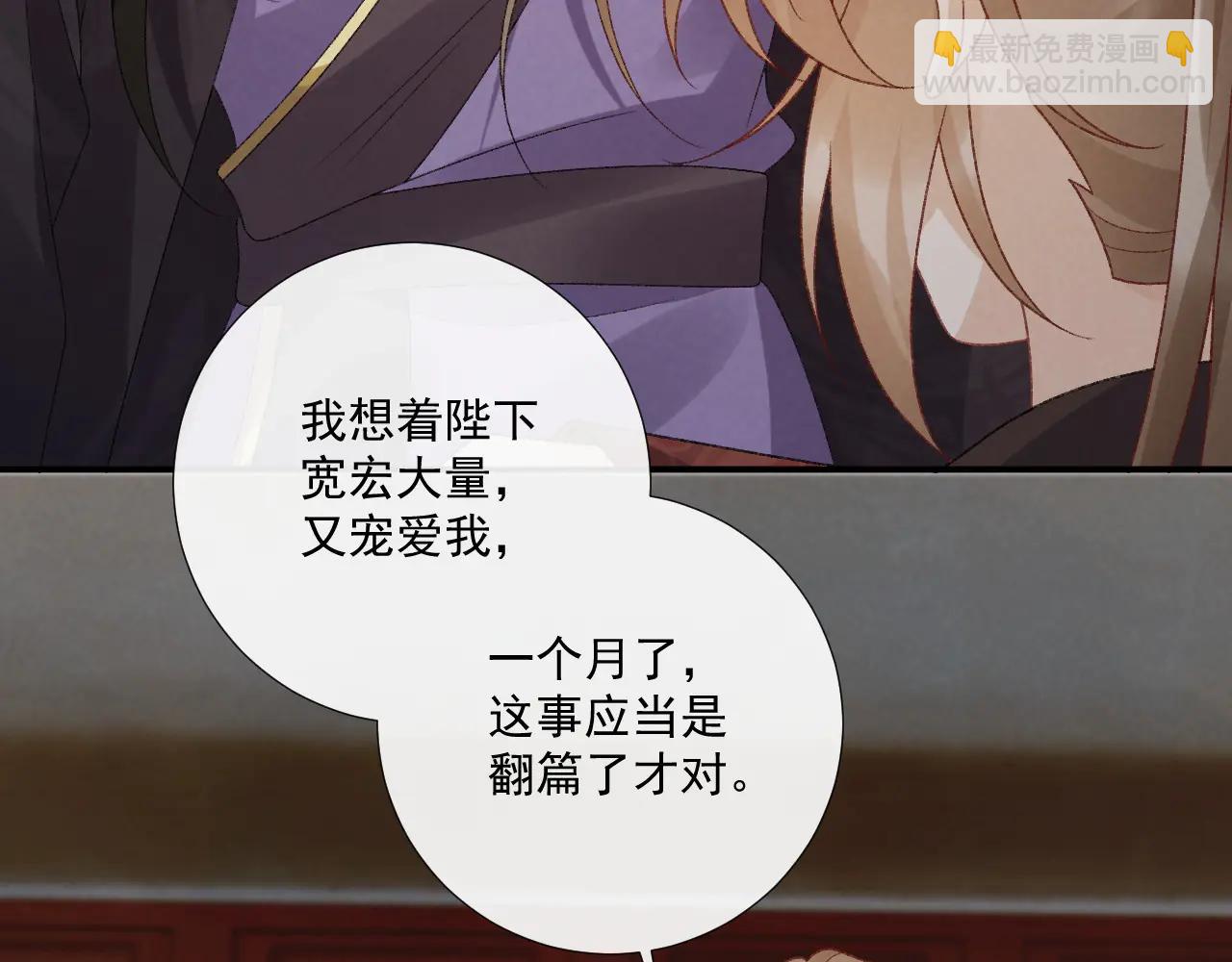 番外6 上当了！(1/2)-第144话