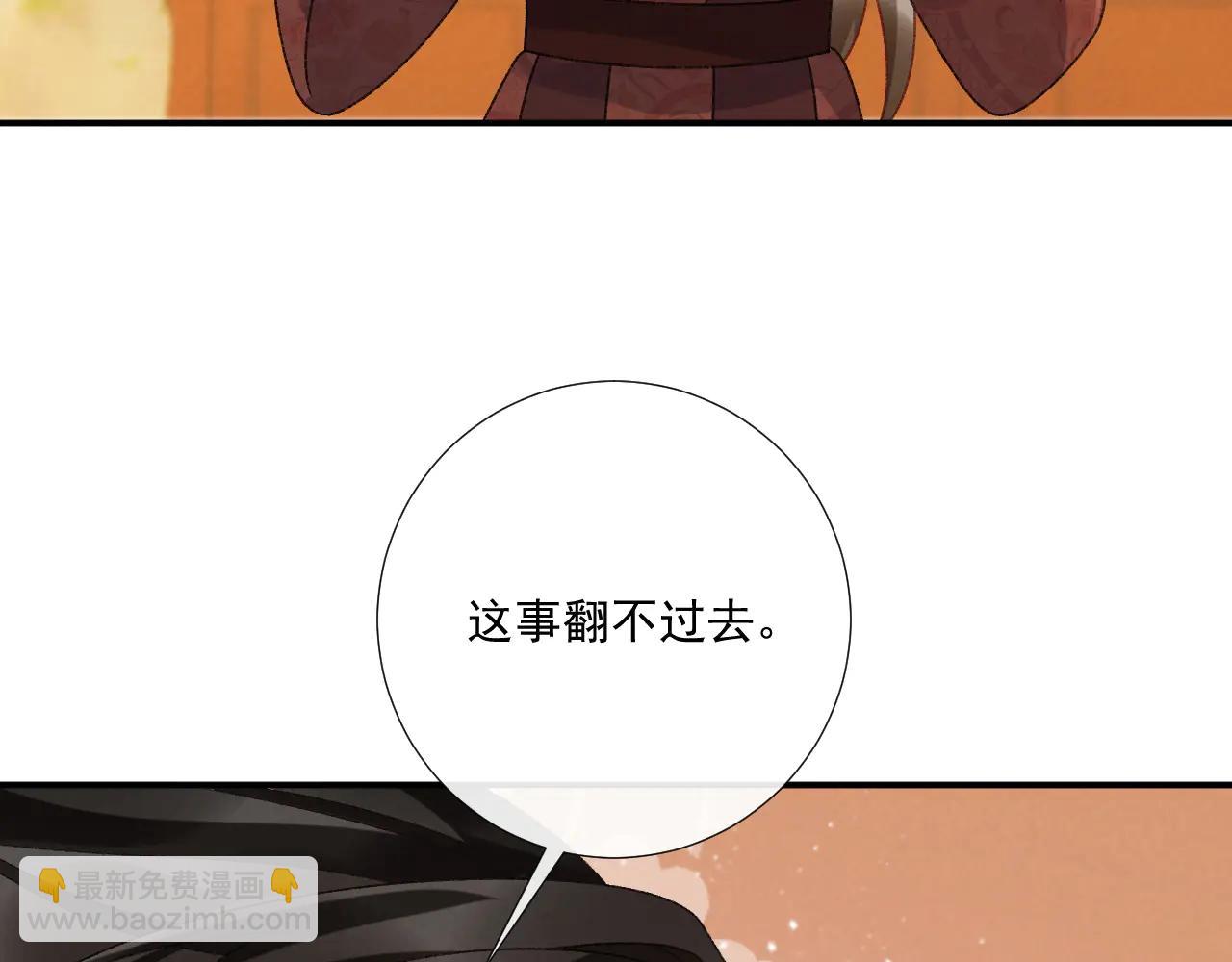 番外6 上当了！(1/2)-第144话