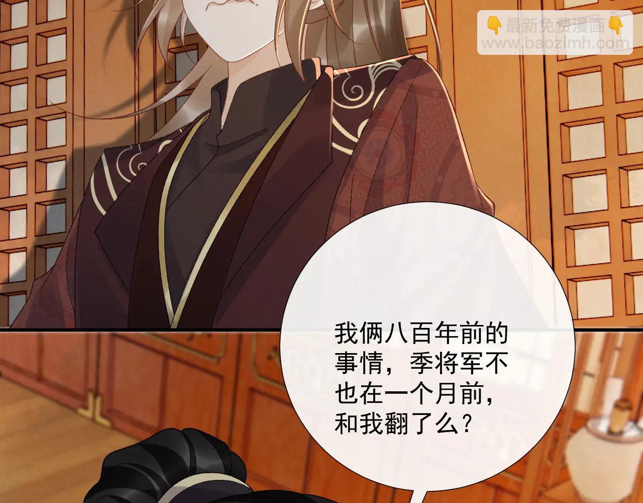 番外6 上当了！(1/2)-第144话