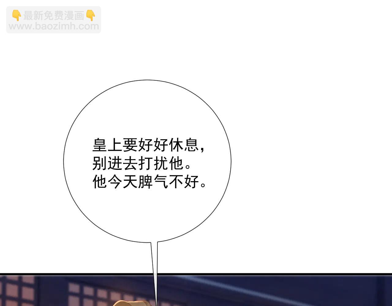 番外6 上当了！(1/2)-第144话