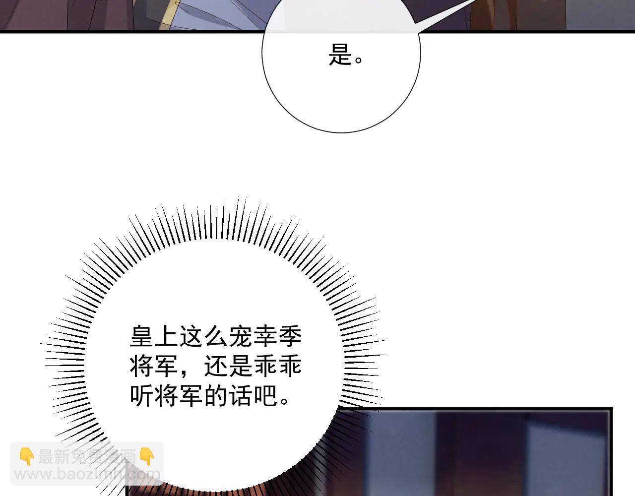 番外6 上当了！(1/2)-第144话