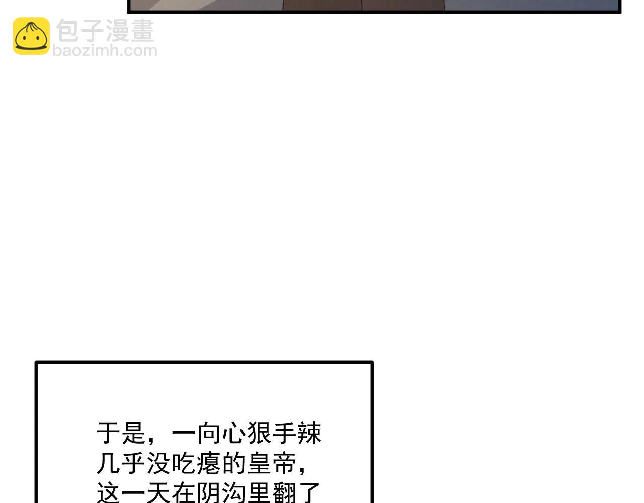 番外6 上当了！(1/2)-第144话