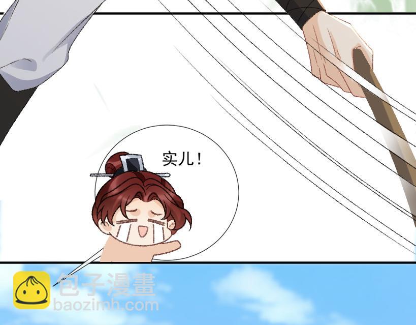 番外8 英雄救美(1/3)-第146话
