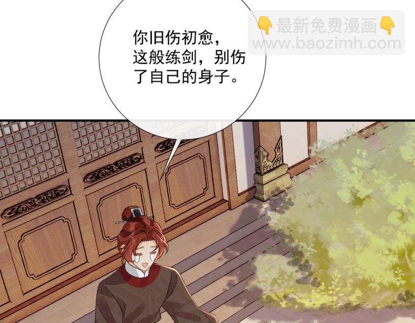番外8 英雄救美(1/3)-第146话