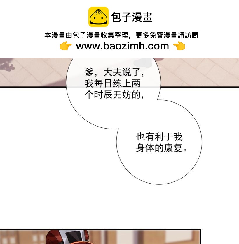 番外8 英雄救美(1/3)-第146话