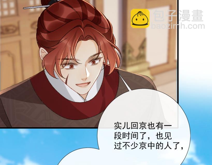 番外8 英雄救美(1/3)-第146话