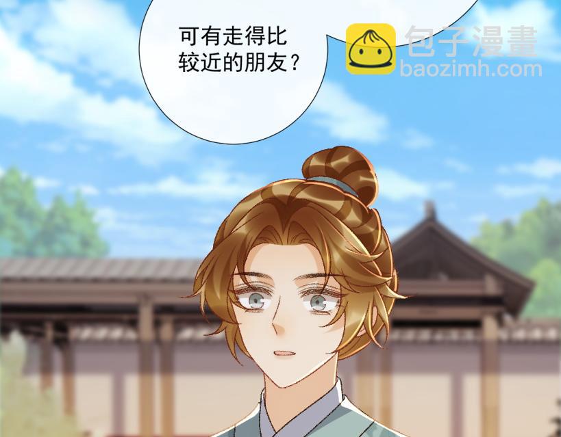 番外8 英雄救美(1/3)-第146话